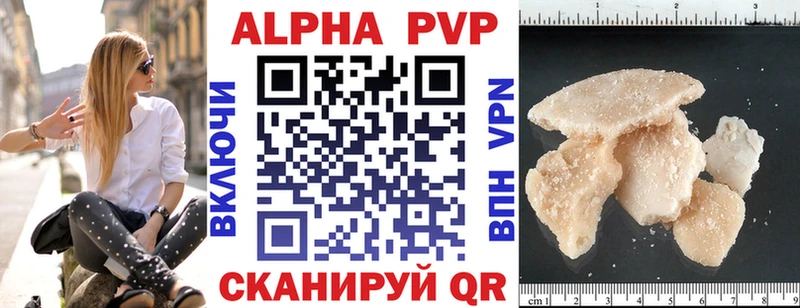 закладки  Шимановск  Alfa_PVP Crystall 