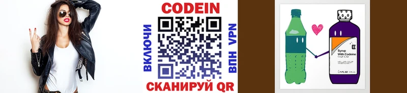 где можно купить наркотик  Шимановск  Кодеин напиток Lean (лин) 