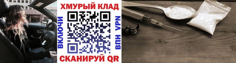 купить Шимановск ГЕРОИН Heroin