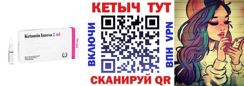 Кетамин VHQ блэк спрут ТОР Шимановск