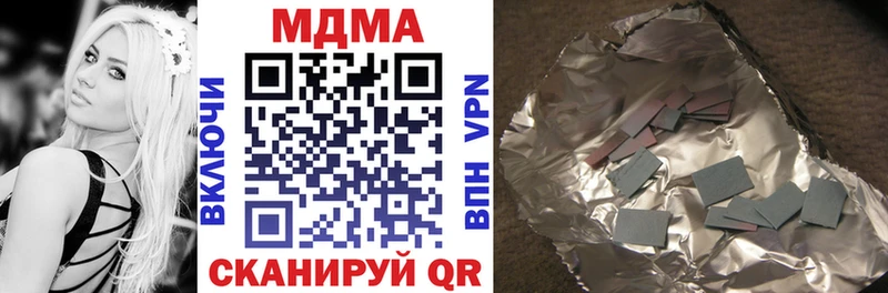 MDMA crystal  Шимановск 
