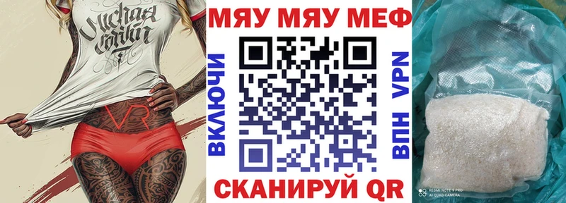 МЯУ-МЯУ кристаллы  Шимановск 
