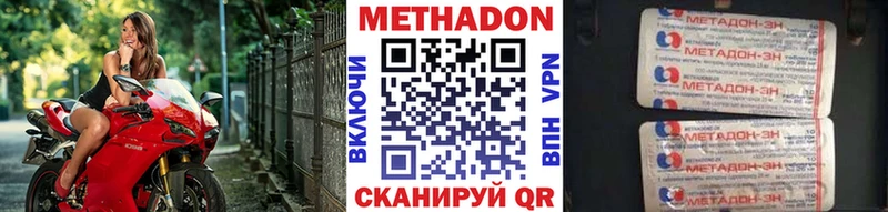 где купить   Шимановск  Метадон белоснежный 