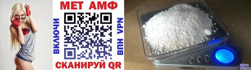 Метамфетамин пудра  Шимановск 